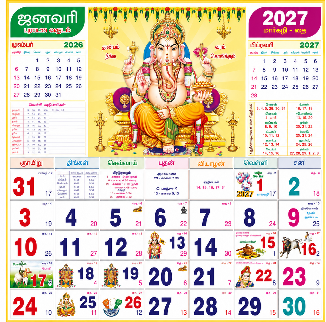 Calendar